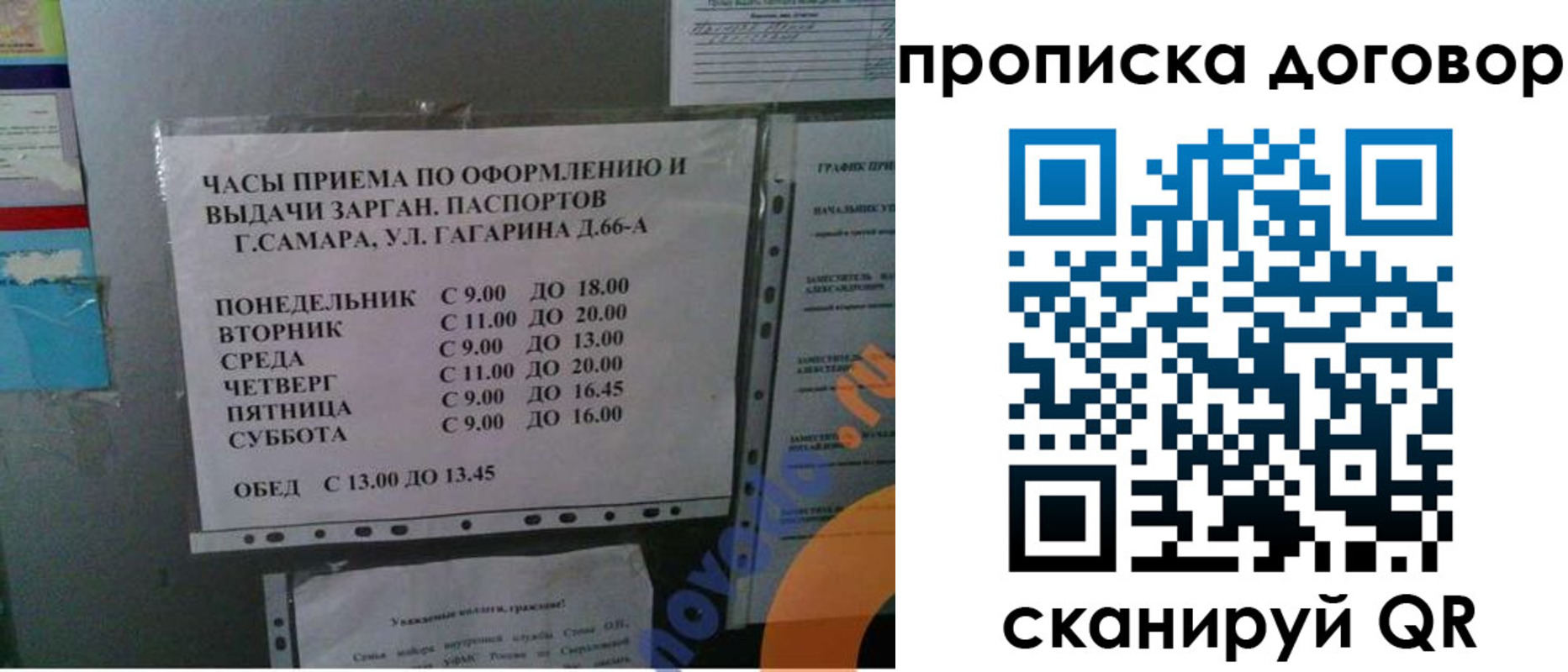где прописаться в Ярославле