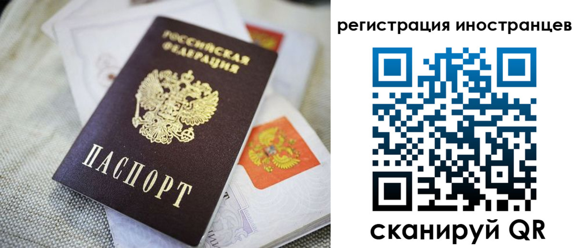 временная регистрация 2025 в Ярославле