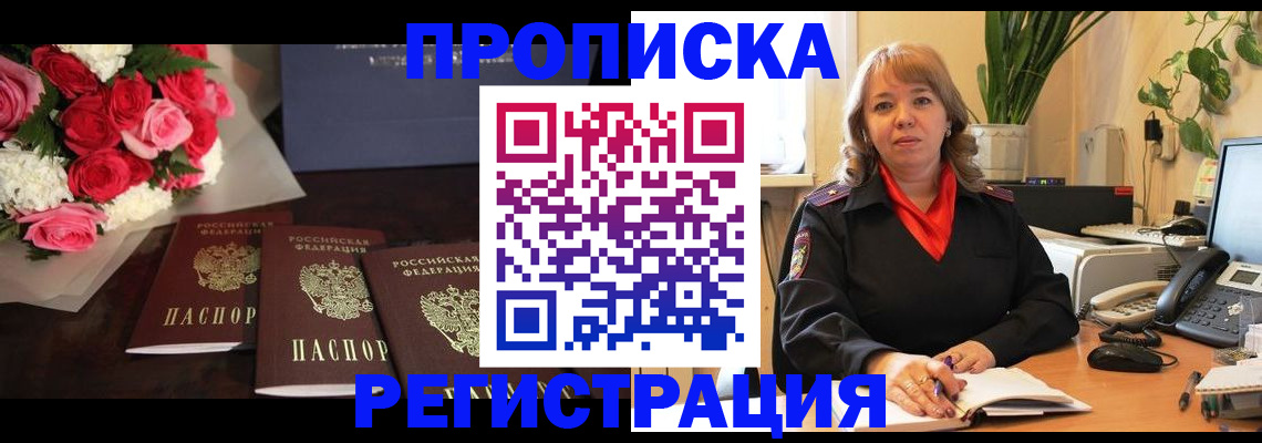 временная регистрация собственник в Ярославле