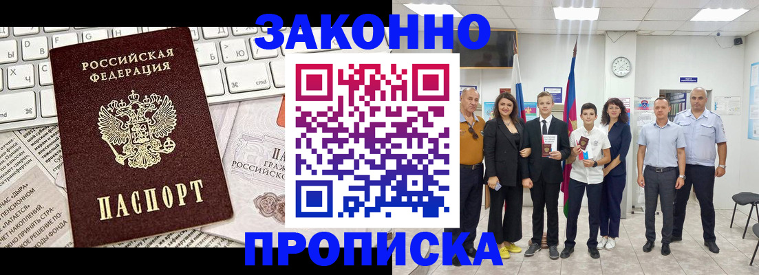 прописка регистрация в Ярославле