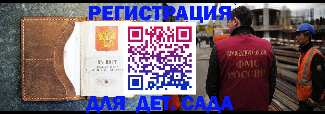 прописка для школы в Ярославле