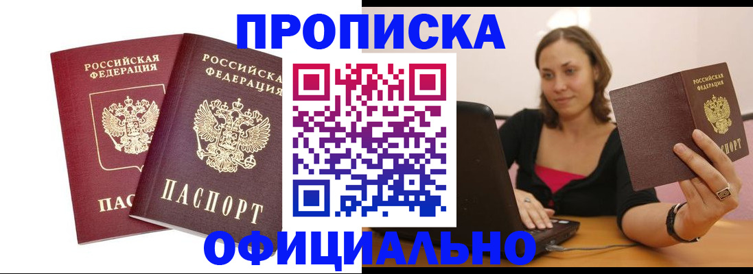 временная регистрация в Ярославле