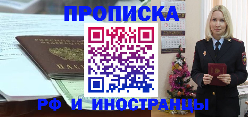 временная регистрация в квартире в Ярославле