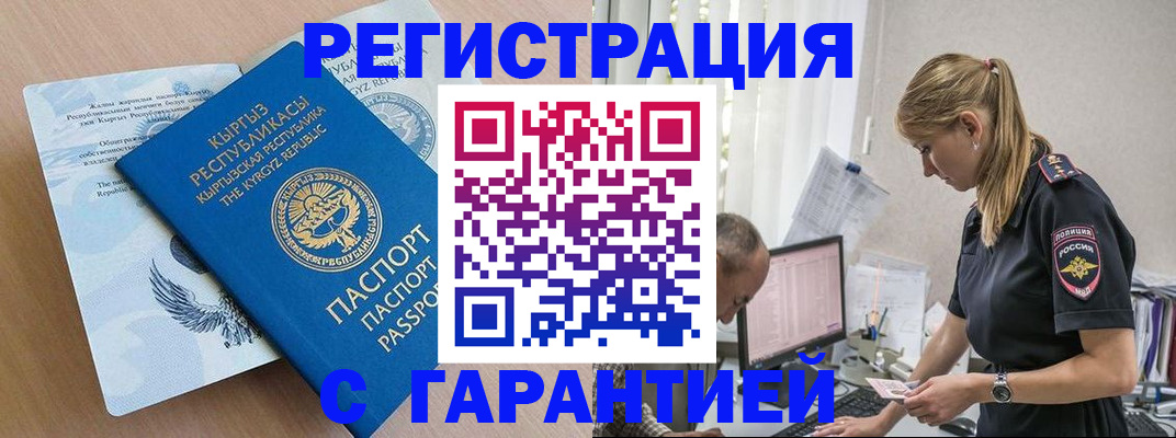 прописка для школы в Ярославле