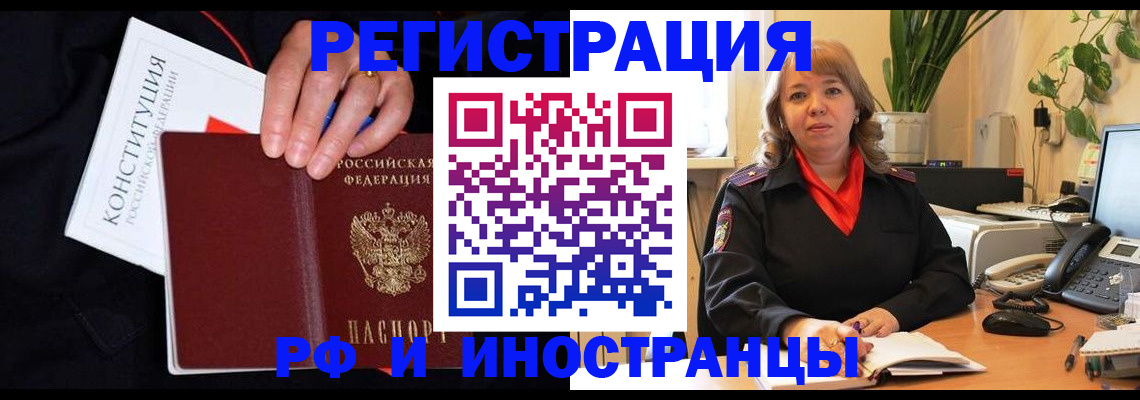 временная прописка в Ярославле